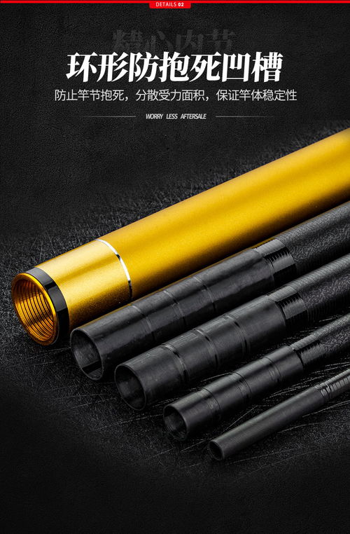 鱼竿的选择我认为主要的是：硬度和调性